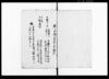 拾八ケ村申合議定書（組合村につき悪党出入の際取極事またその他取極）/Document of Laws image