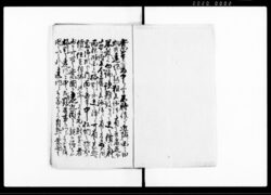 上(近隣国々田畑共違作につき一件) / Document of Rural Area image