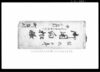 御用向扣帳/Document of System image
