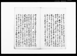 (水戸浪士一条ニ付・在所役人共より用書写) / Document of Samurai Class image