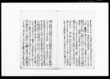 （水戸浪士一条ニ付・在所役人共より用書写）/Document of Samurai Class image