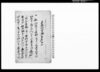 乍恐以書附奉願上候（夫婦にて養子捨遣すが病気につき願書）/Document of Community image