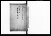 御上洛ニ付沓草鞋一件写/Document of Litigation image