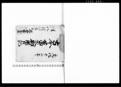 古今万来御用日記(宿内における取り決めにつき) / Document of Rural Area image