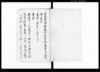 （亡父善六業績・遣命等につき覚書）/Document of Community image