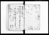 御廻文并雜掌触留/Document of Laws image