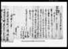 （永代売渡シ申田地之事）他/Document of Contract image