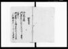 御書付写/Document of Samurai Class image