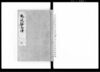 執政根元條 / Document of Laws image