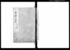 秋曹秘書 三/Document of Laws image
