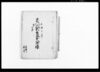 宗門五人相改五人組帳/Document of Laws image