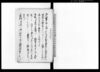 （百姓共迷惑筋取調申立候様ニ付）/Document of Rural Area image