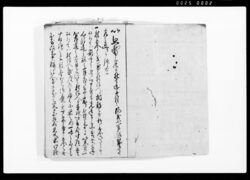 諸用留 / Document of Rural Area image