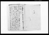 諸用留/Document of Rural Area image