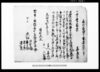永代相渡申家業証文之事/Document of Contract image