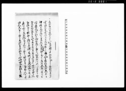 (彦左衛門方江押預被致候趣ニ而奉出願候) / Document of Rural Area image