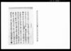 （彦左衛門方江押預被致候趣ニ而奉出願候）/Document of Rural Area image