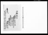御検死書（変死人ニ付）/Document of Laws image