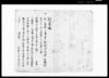 討薩檄 / Document of Laws image