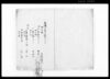 屋鋪御年貢取立帳 / Document of Contract image