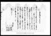 乍恐書付奉願上候(風雨被害ニ付年貢上納用捨願) (香取郡古文書) / Document of Laws image