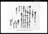 葛飾郡西海神村文書　借用金証文之事/Document of Contract image