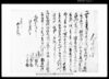 葛飾郡西海神村文書　人請状之事（奉公人請状）/Document of Community image