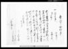 売渡申田地之事（礒部村文書）/Document of Contract image