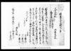 借用申金子証文之事（七沢村文書）/Document of Contract image