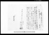 相究申定日雇証文之事（北羽鳥村文書）/Document of Contract image