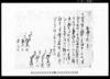 相渡し申一札之事(酒狂口論一件熟談内済の件) / Document of Litigation image