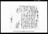 相渡し申畑地証文之事 / Document of Contract image
