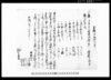 相渡申証文之事（当年貢不足に付四名持高田地三石余を六/Document of Contract image