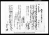 借用申金子証文之事/Document of Contract image