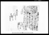 差出申一札之事（梅吉身分引取につき）/Document of Rural Area image