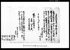 乍恐以書附ヲ奉願上候事（名主退役願）（万木村文書）/Document of Community image