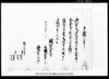 万木村文書　申渡之事（本丸普請の割合金上納につき）/Document of Politics image