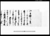 万木村文書（馬喰町御用屋敷よりお呼出につき廻状）/Document of Rural Area image