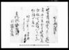 上総国文書/Document of Rural Area image