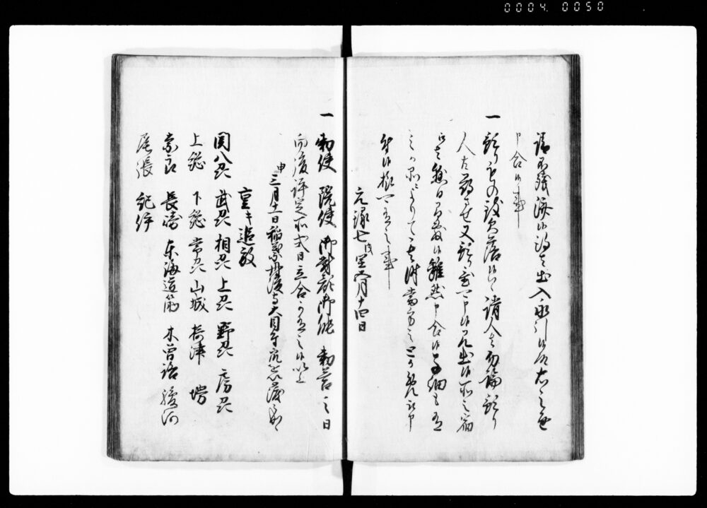 90377758_1050