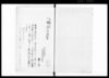 江坂孫三郎問答書　地/Document of Samurai Class image