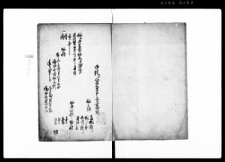 (関東御取締出役宛書付等) / Document of Samurai Class image