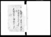 麻布原町多葉粉屋喜八一件火附盗賊入違之事并ニ大岡越前守殿御裁件之事/Document of Litigation image