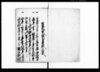 公裁無他言一件秘/Document of Litigation image
