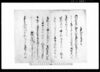 乍恐以書付奉申上候（無尽金につき）/Document of Rural Area image
