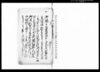 （勝手向倹約箇条并元締掛り任命の旨につき書付）/Document of Samurai Class image