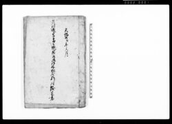荒川通字奈口堰用水路仕来組合拾ヶ村議定書(用水路普請につき仕方帳) / Document of Laws image