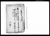 再御吟味ニ付上中込村大なら惣高并諸引方之品同年代小帳有無之訳/Document of Laws image