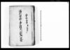 信州佐久郡上中込村宗門人別御改帳/Document of Laws image