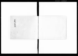 公裁秘鑑録 image